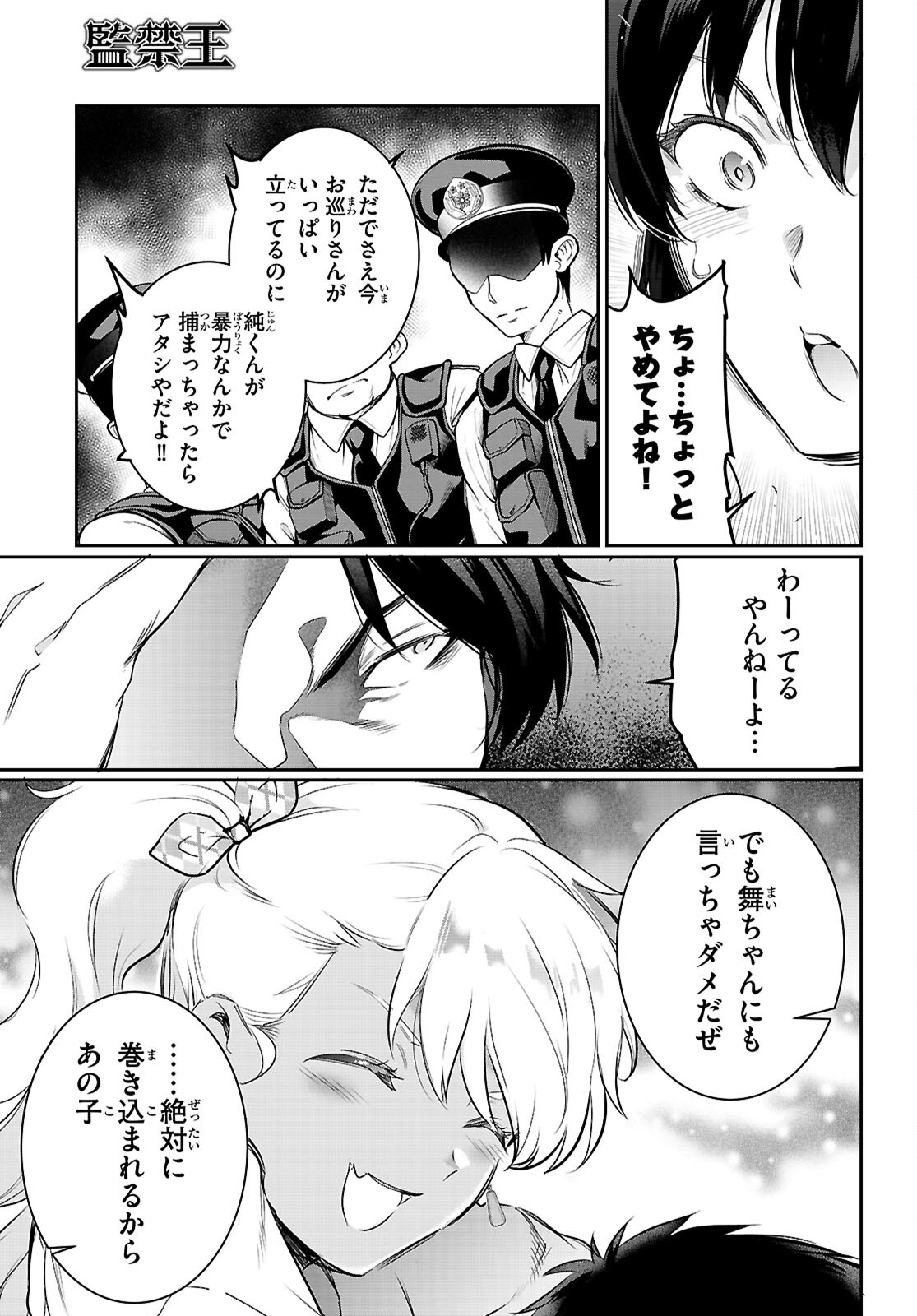 Confinement King Chap 22 - Next Chap 23