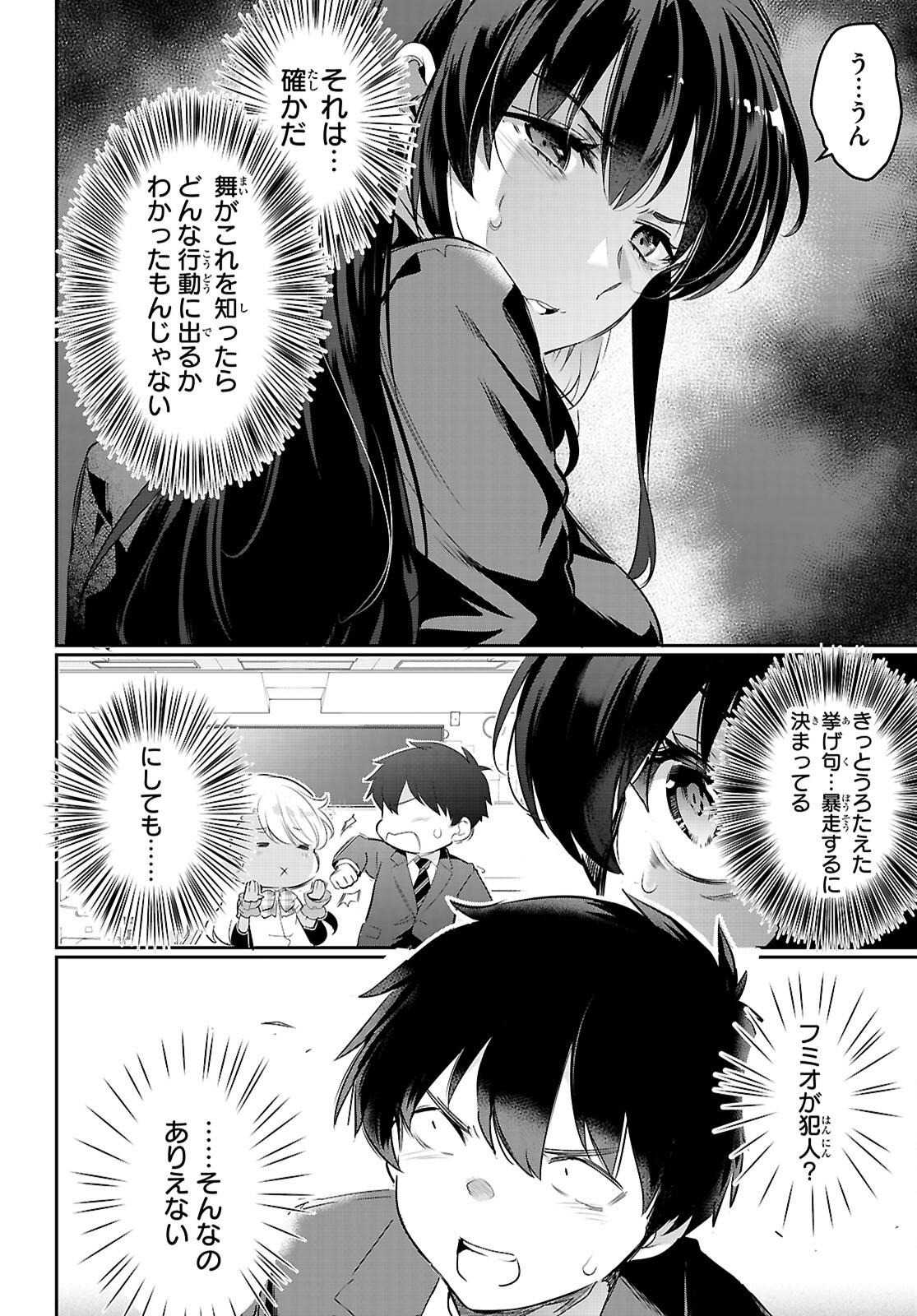 Kankin Ou Chap 22 - Next Chap 23