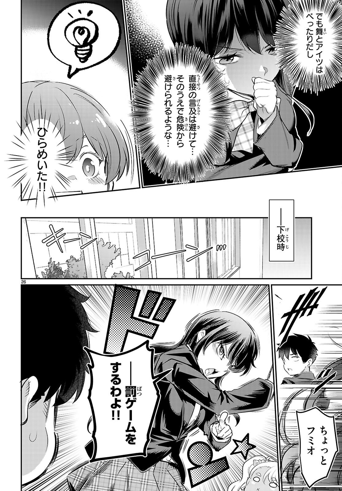 Kankin Ou Chap 22 - Next Chap 23