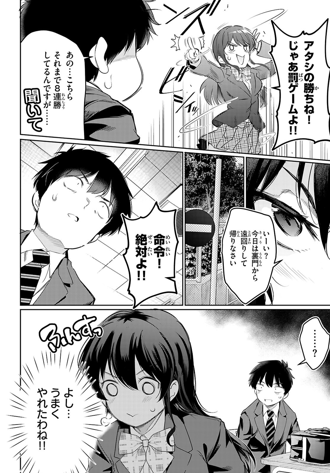 Confinement King Chap 22 - Next Chap 23