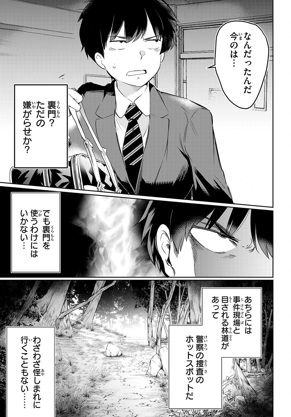 Confinement King Chap 22 - Next Chap 23