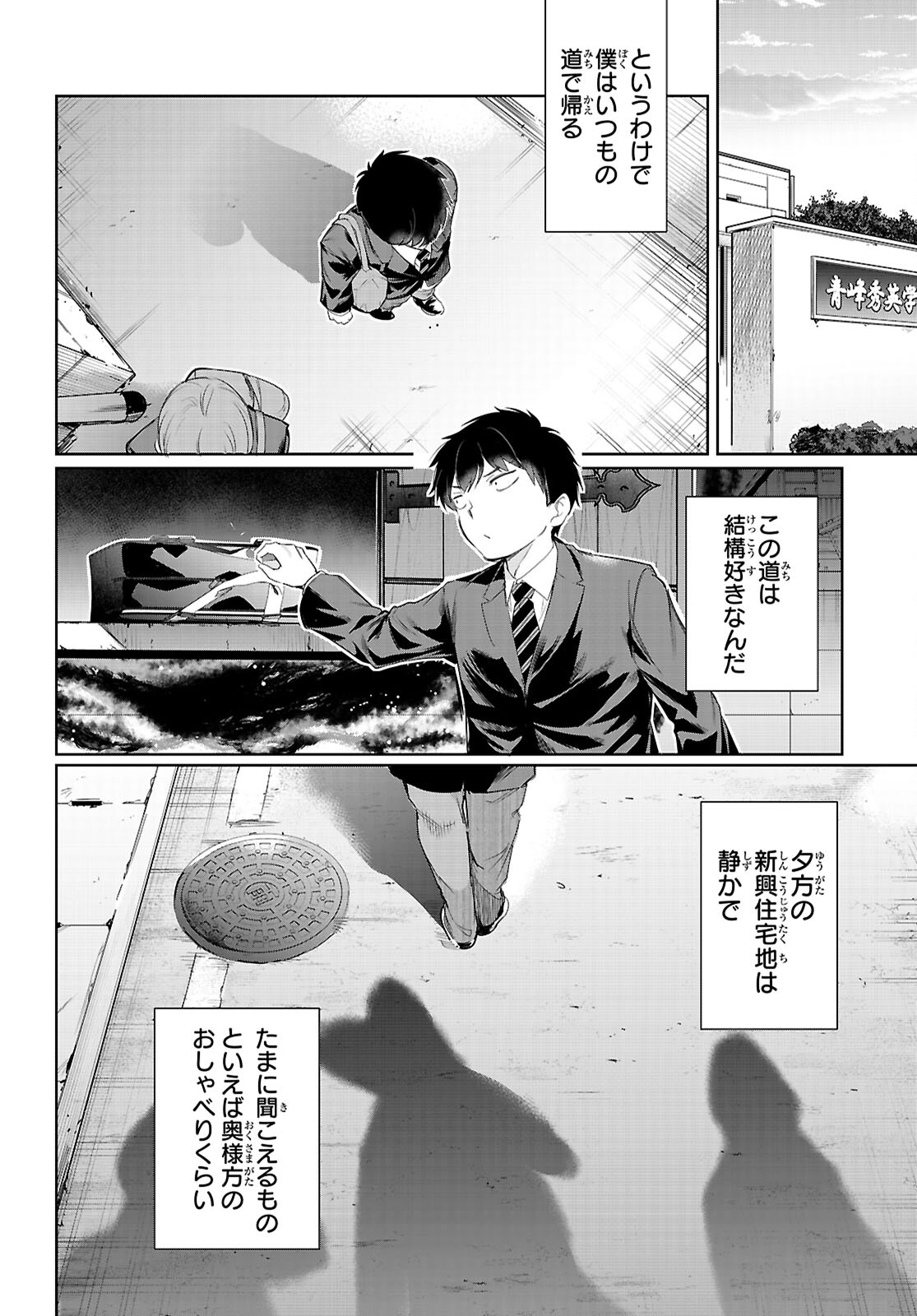 Confinement King Chap 22 - Next Chap 23