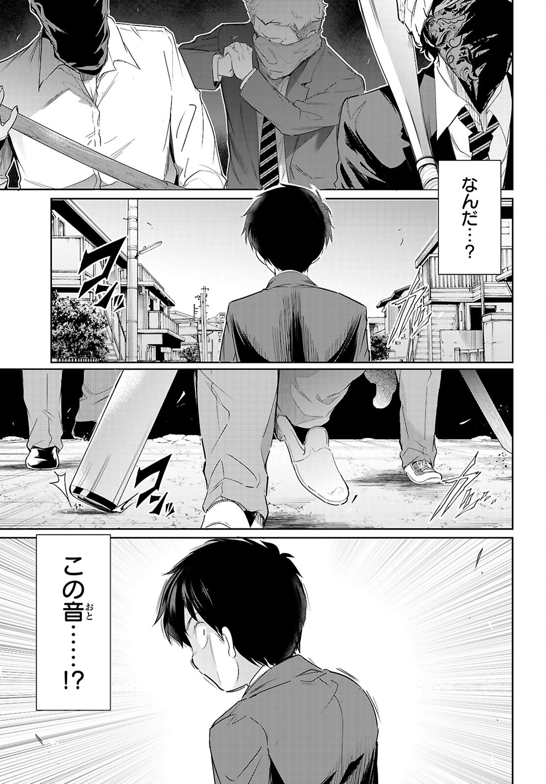 Confinement King Chap 22 - Next Chap 23