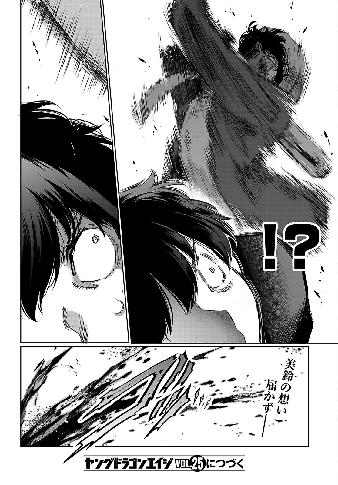 Confinement King Chap 22 - Next Chap 23