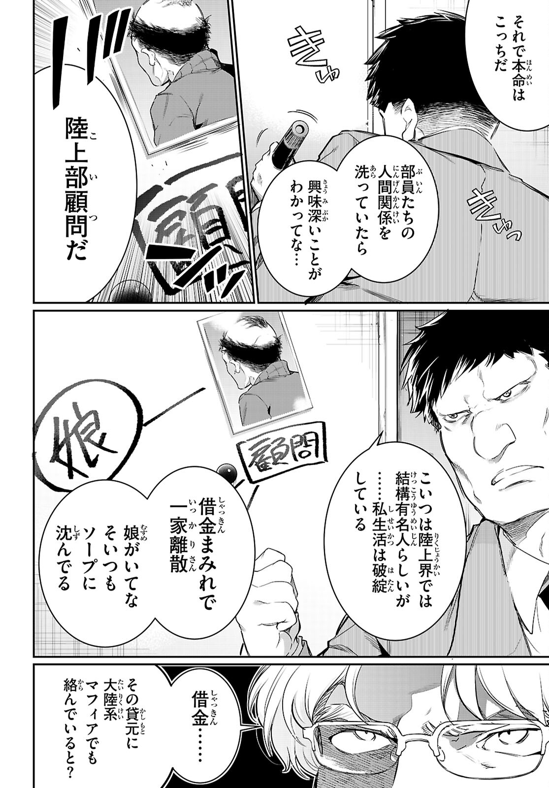 Confinement King Chap 22 - Next Chap 23