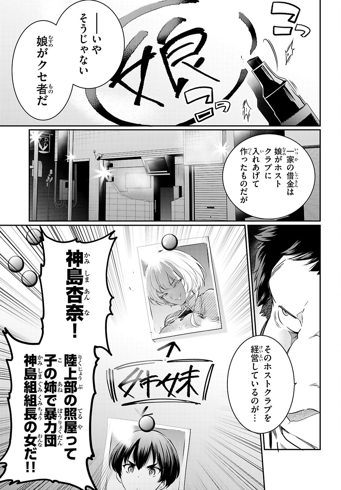 Kankin Ou Chap 22 - Next Chap 23