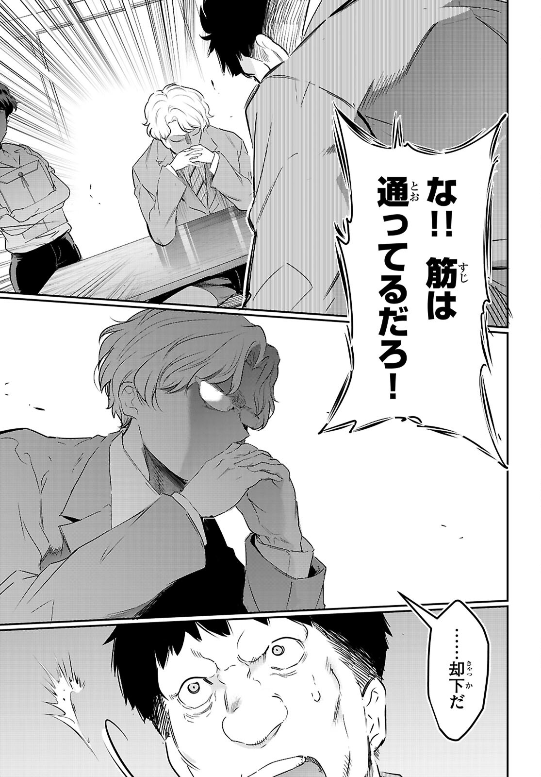 Confinement King Chap 22 - Next Chap 23