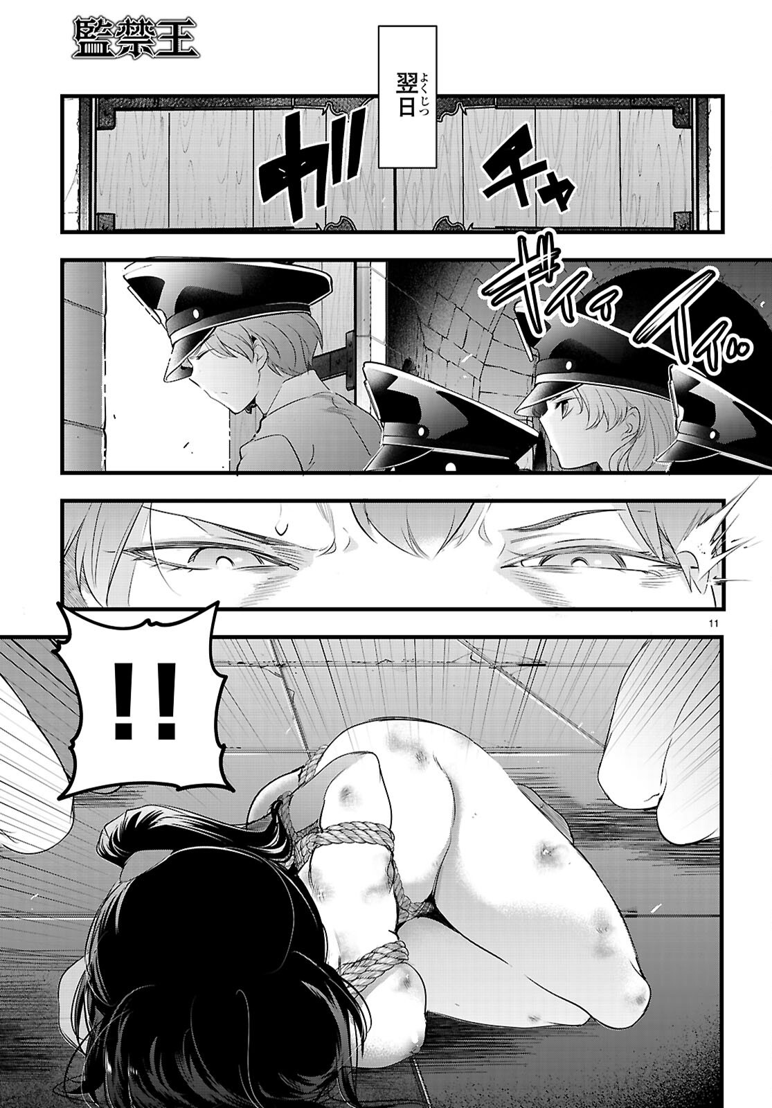 Confinement King Chap 24 - Next Chap 25