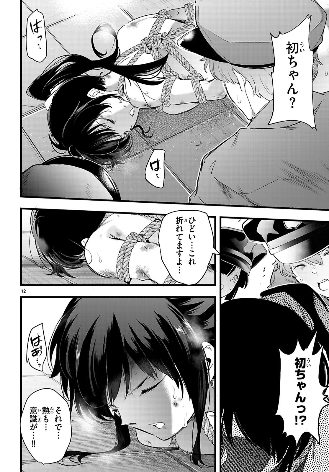 Confinement King Chap 24 - Next Chap 25