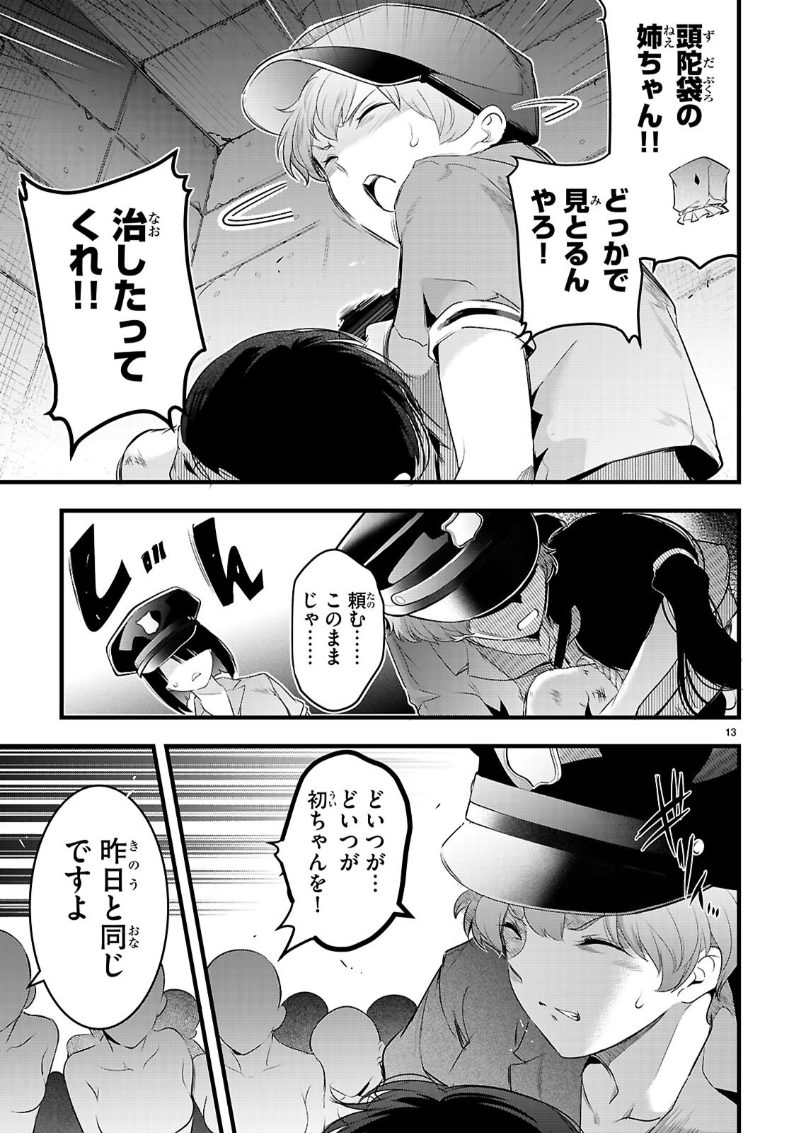 Confinement King Chap 24 - Next Chap 25