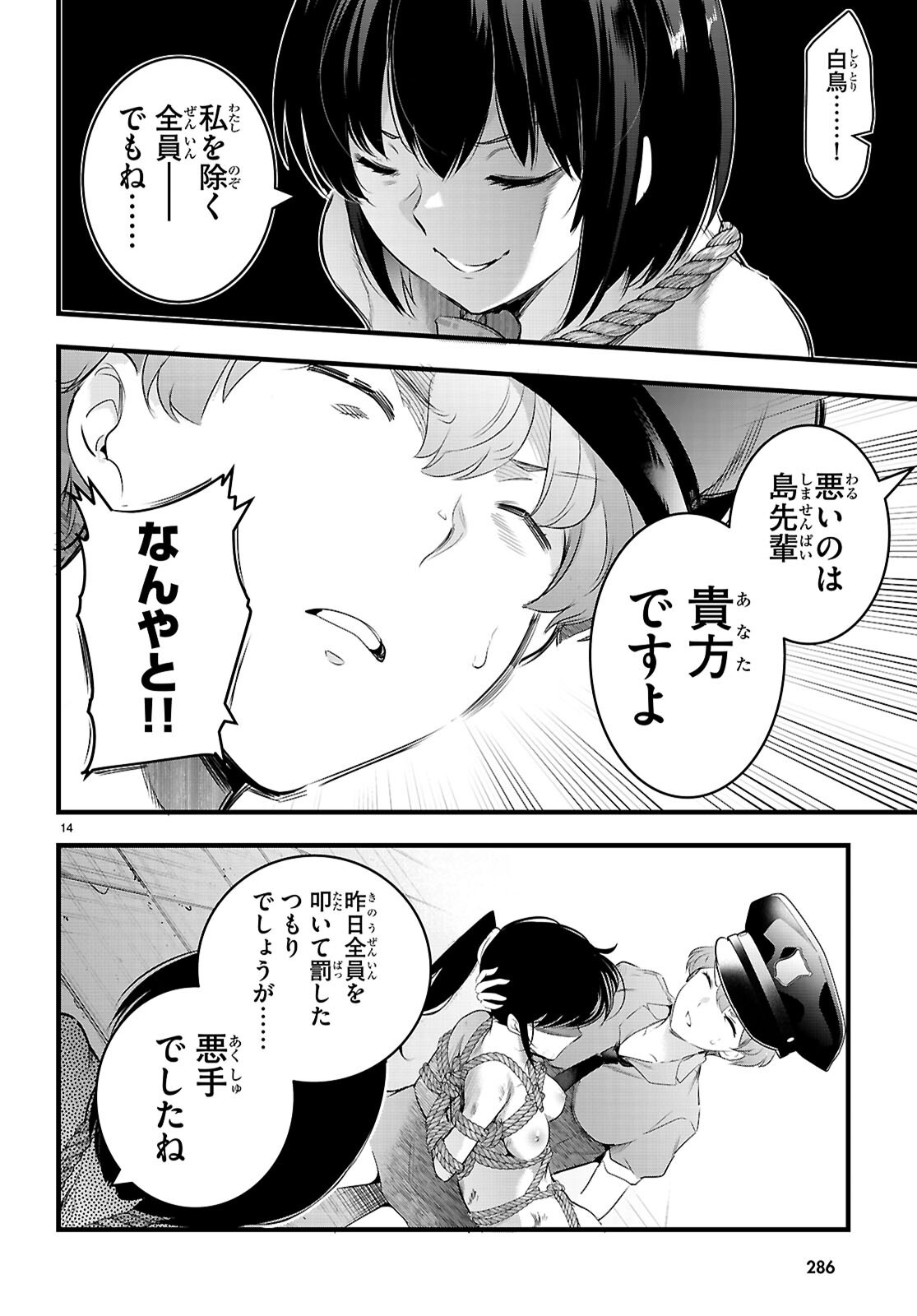 Kankin Ou Chap 24 - Next Chap 25