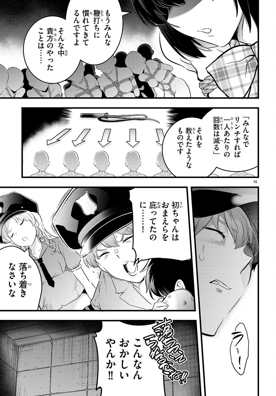 Confinement King Chap 24 - Next Chap 25