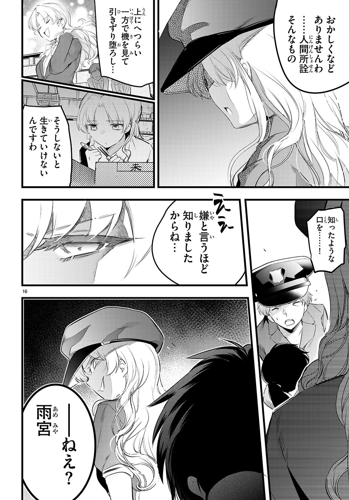 Kankin Ou Chap 24 - Next Chap 25