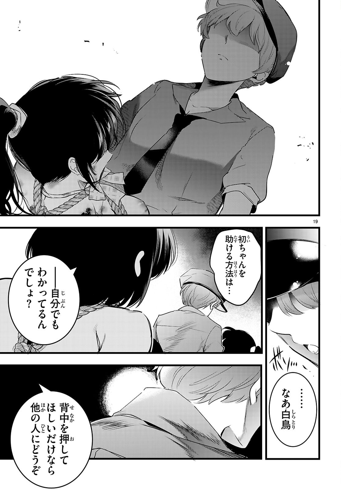 Confinement King Chap 24 - Next Chap 25