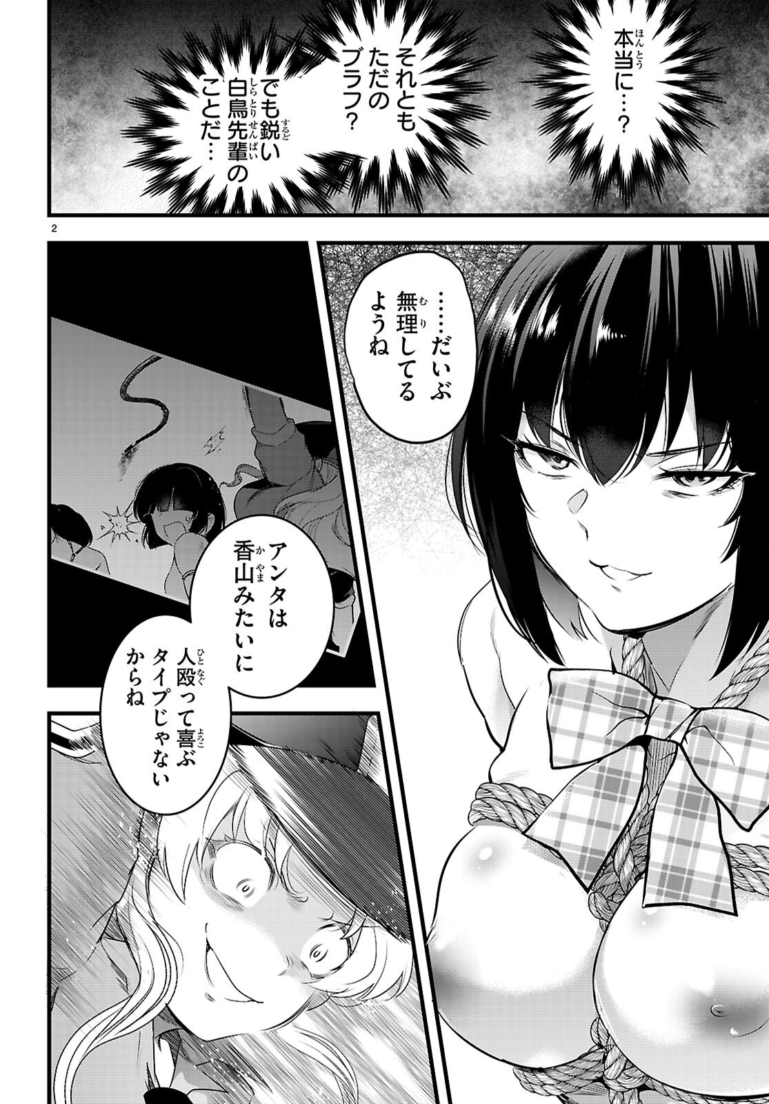 Kankin Ou Chap 24 - Next Chap 25