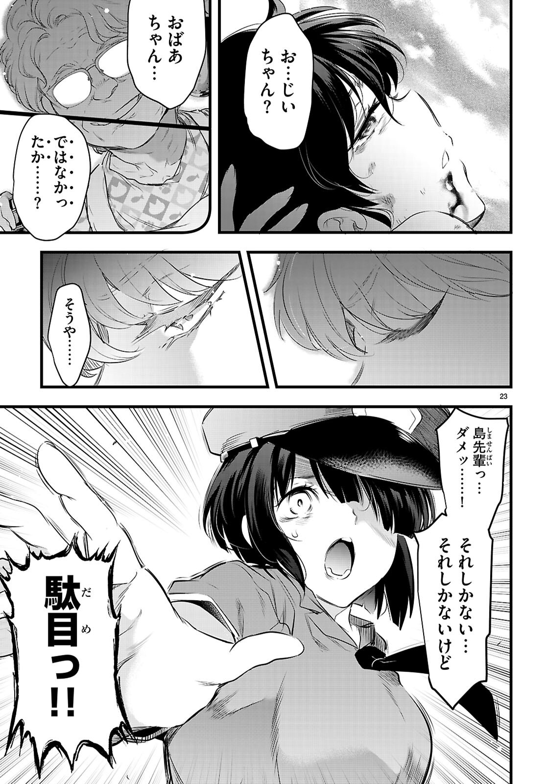 Confinement King Chap 24 - Next Chap 25