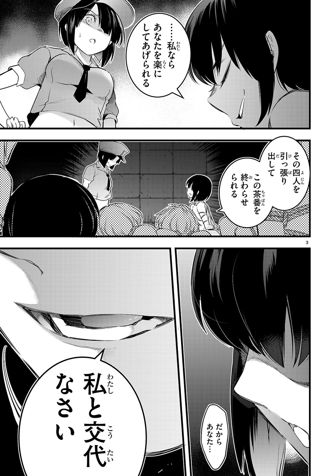 Confinement King Chap 24 - Next Chap 25