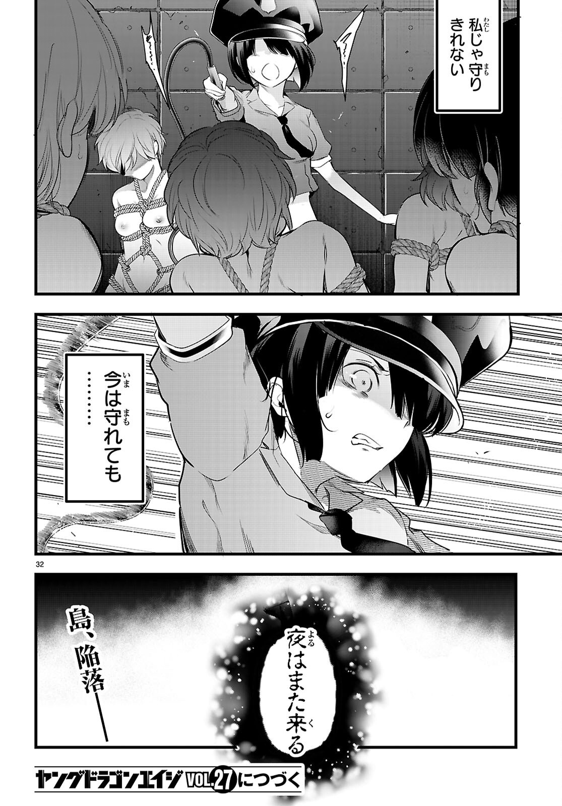 Confinement King Chap 24 - Next Chap 25