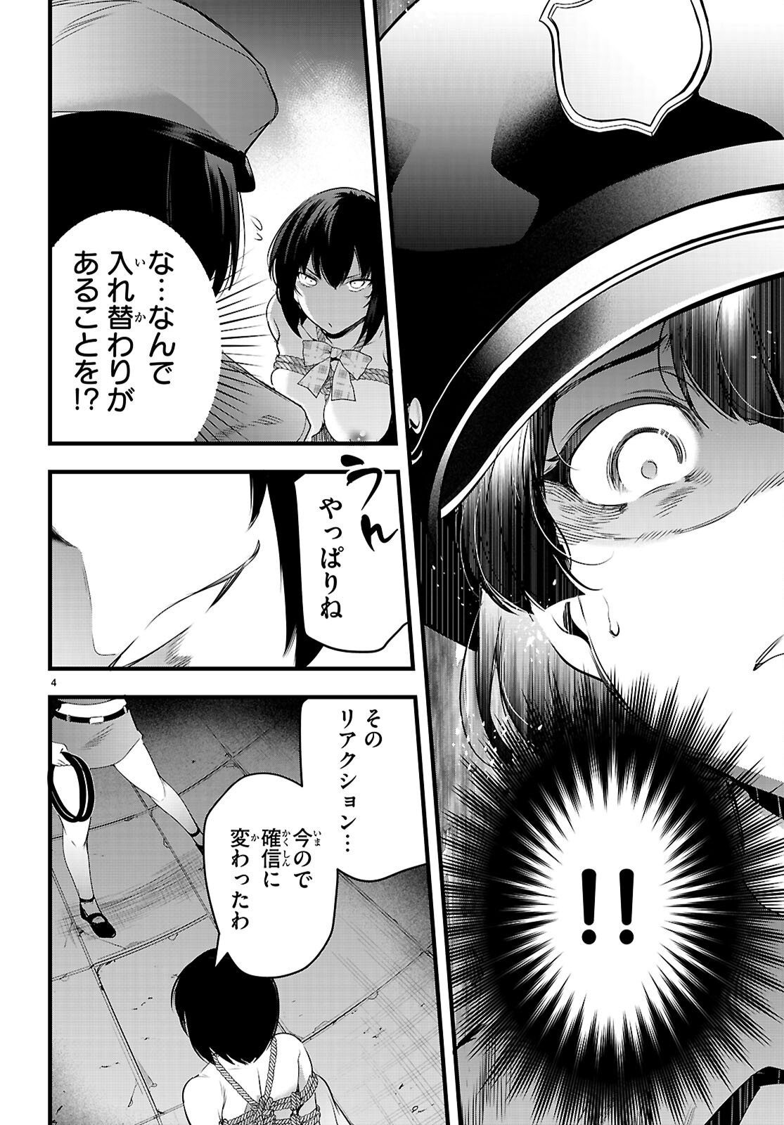 Kankin Ou Chap 24 - Next Chap 25