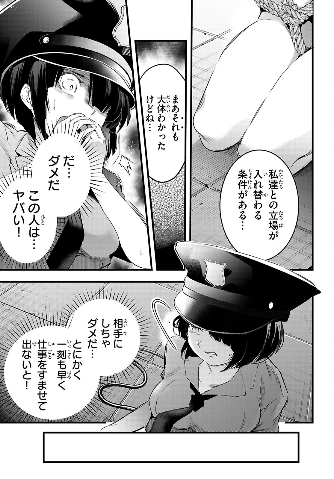 Confinement King Chap 24 - Next Chap 25