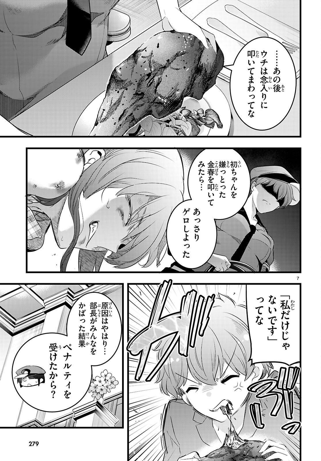 Confinement King Chap 24 - Next Chap 25