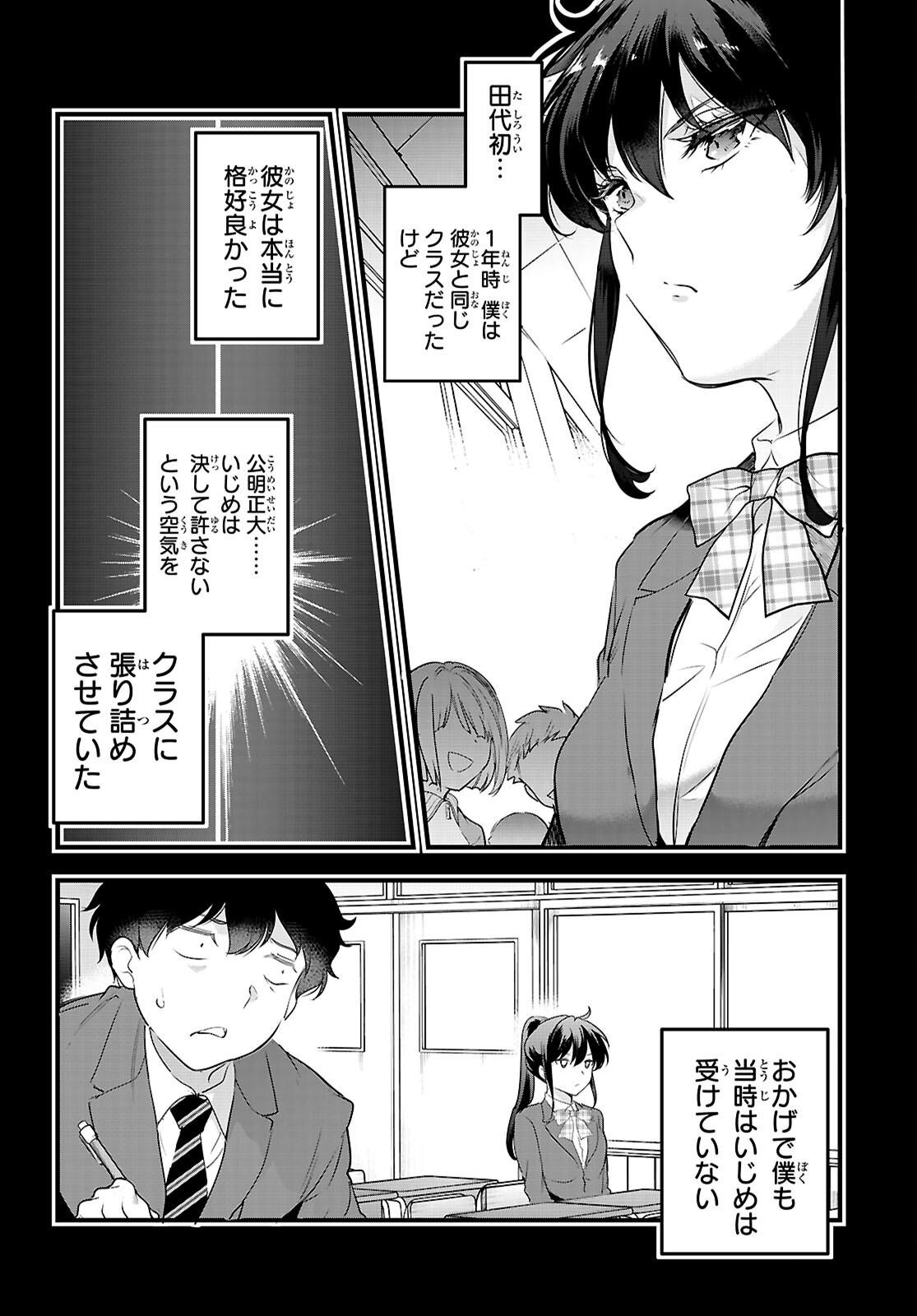 Kankin Ou Chap 25 - Next Chap 26