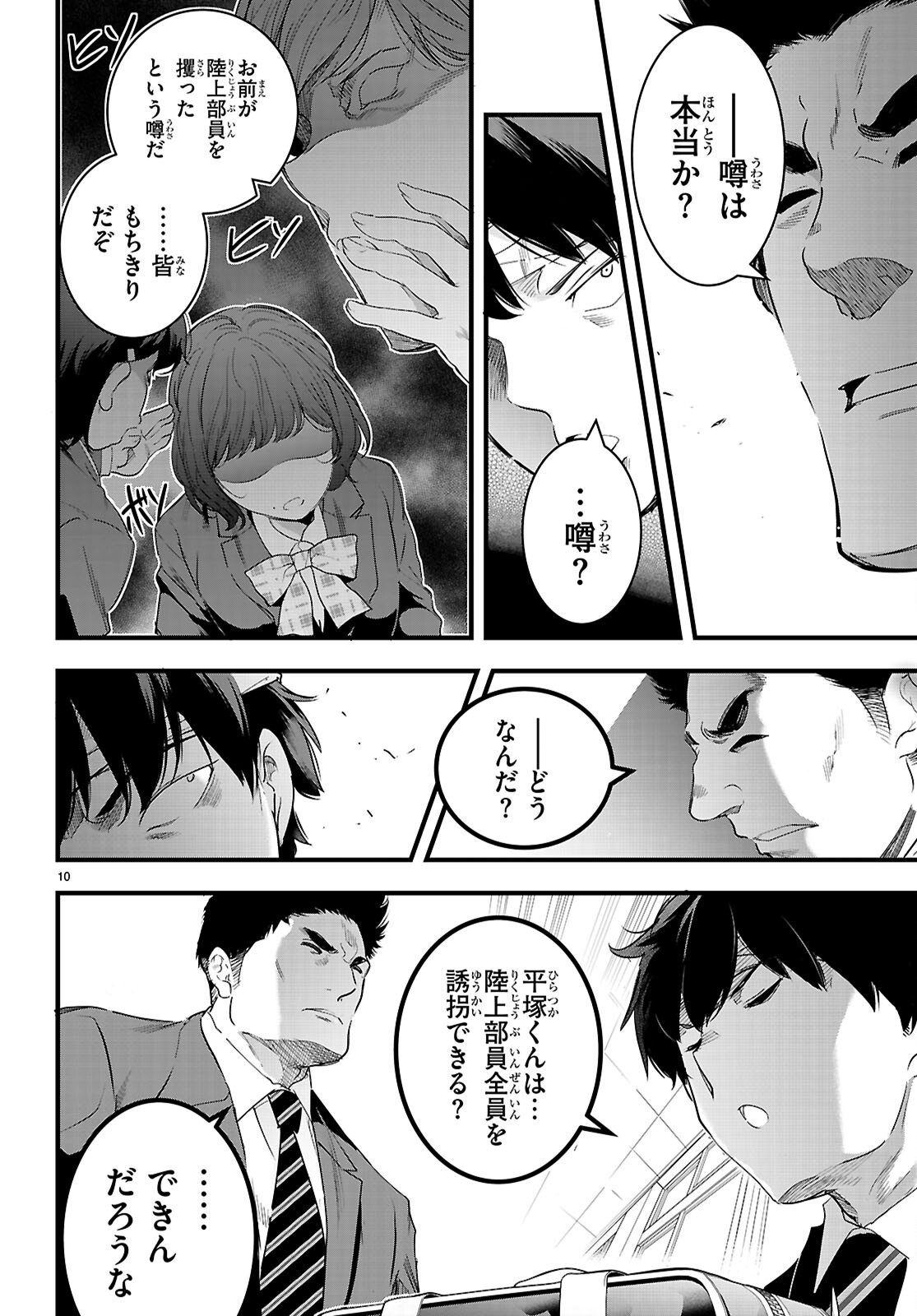 Confinement King Chap 25 - Next Chap 26