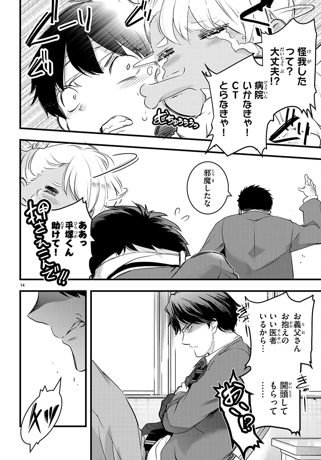 Kankin Ou Chap 25 - Next Chap 26