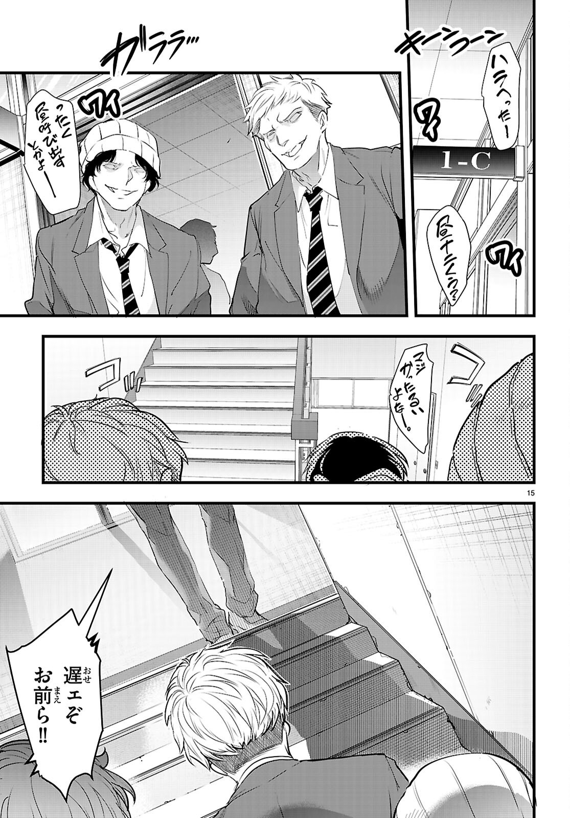 Kankin Ou Chap 25 - Next Chap 26