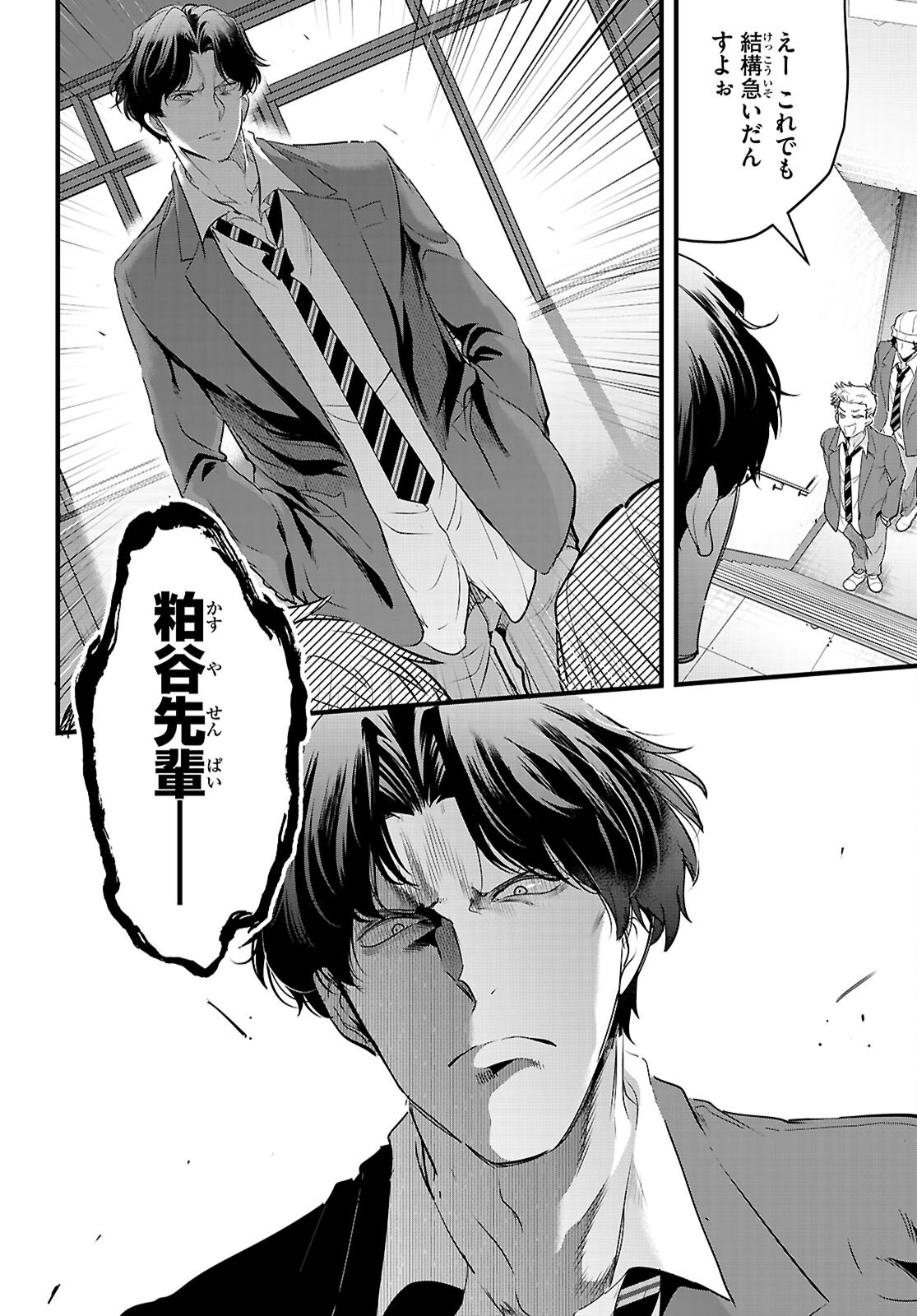 Kankin Ou Chap 25 - Next Chap 26