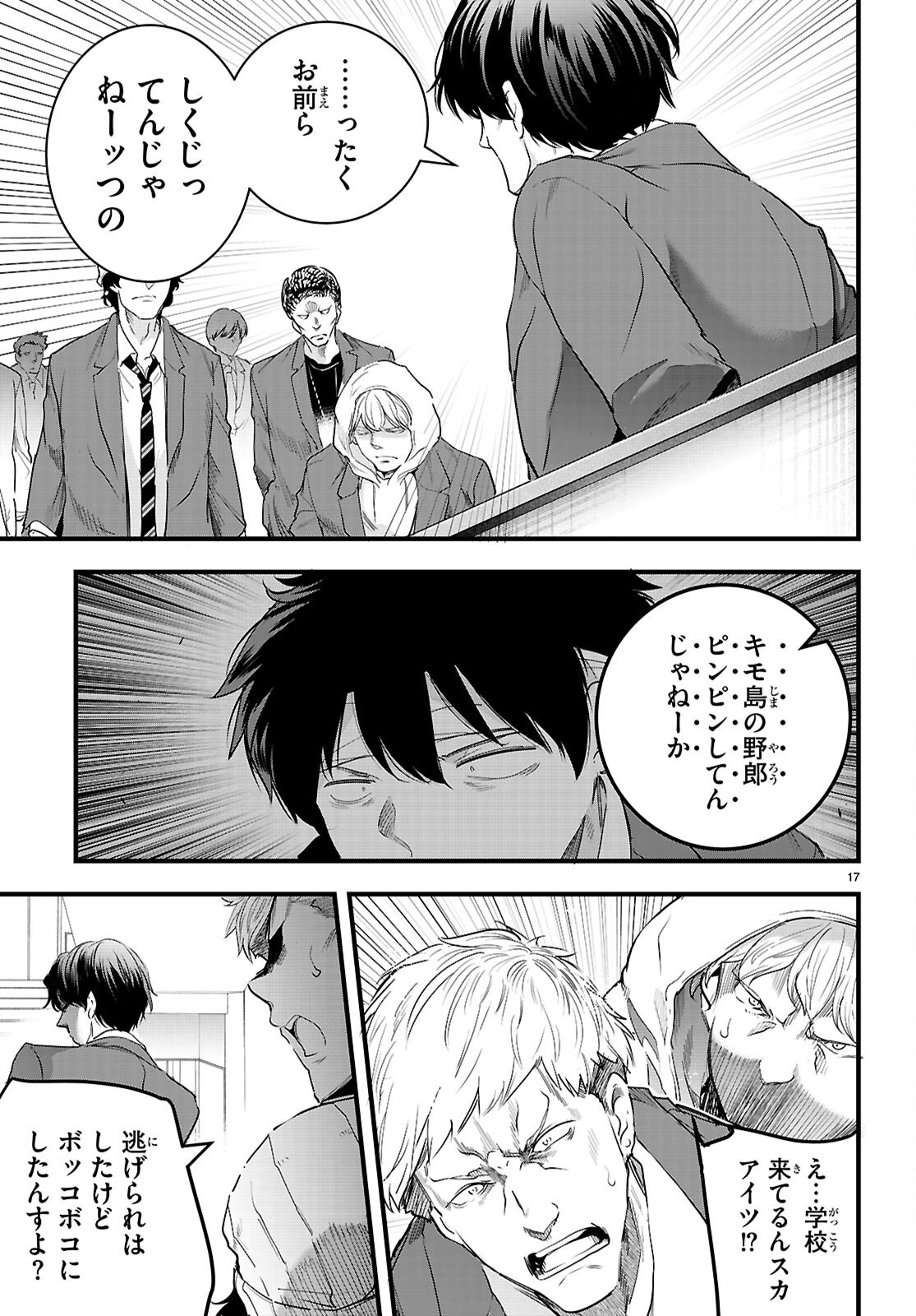 Kankin Ou Chap 25 - Next Chap 26