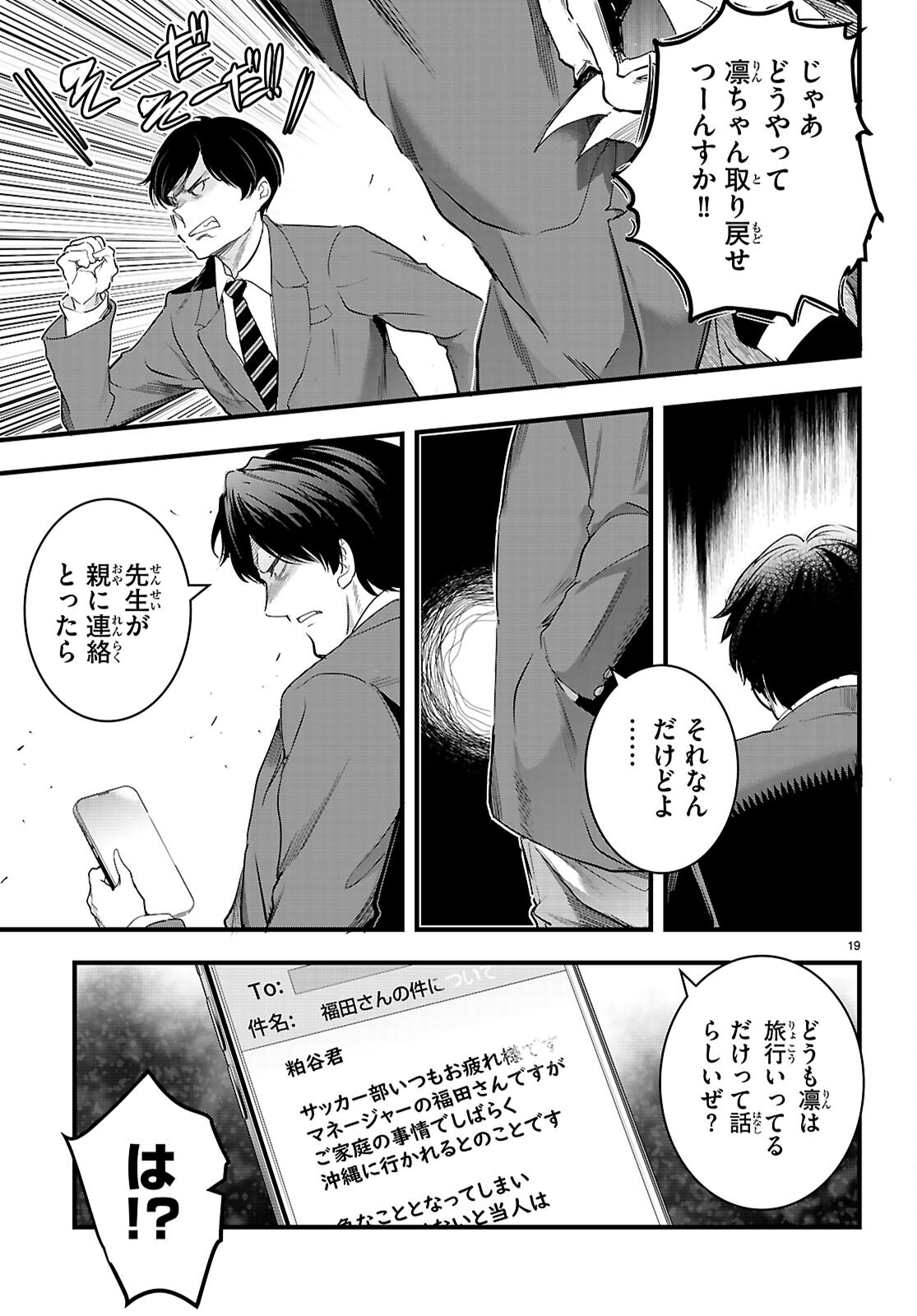 Kankin Ou Chap 25 - Next Chap 26