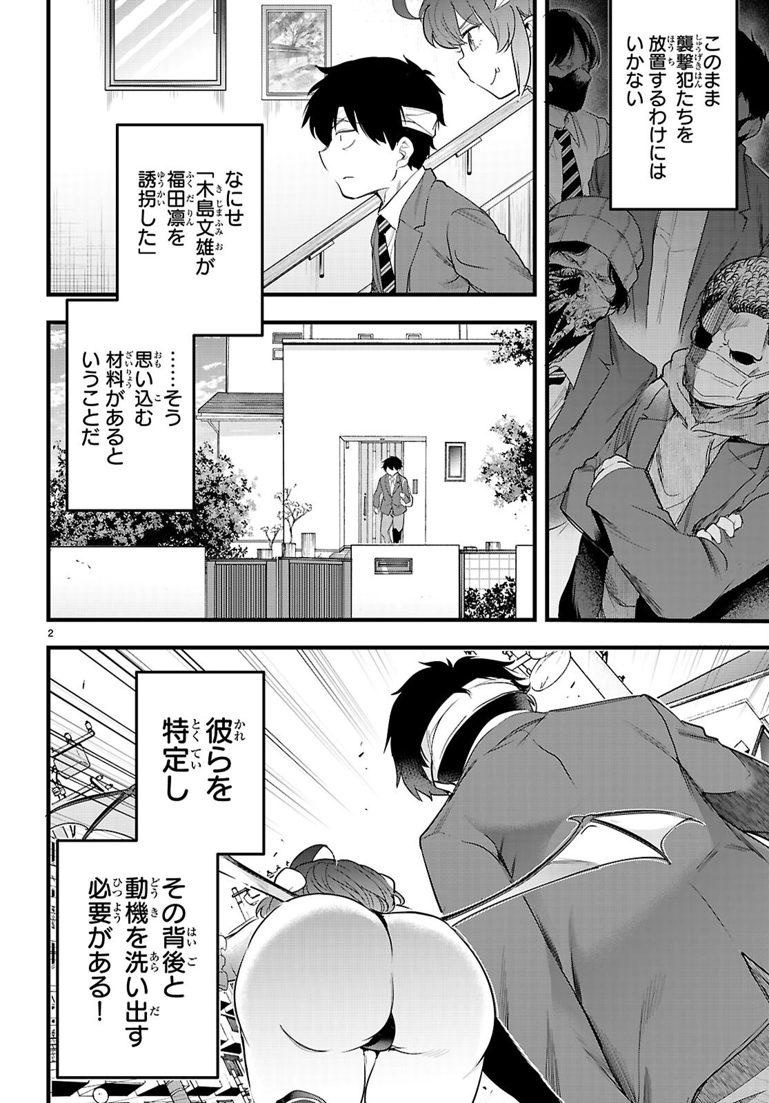 Confinement King Chap 25 - Next Chap 26