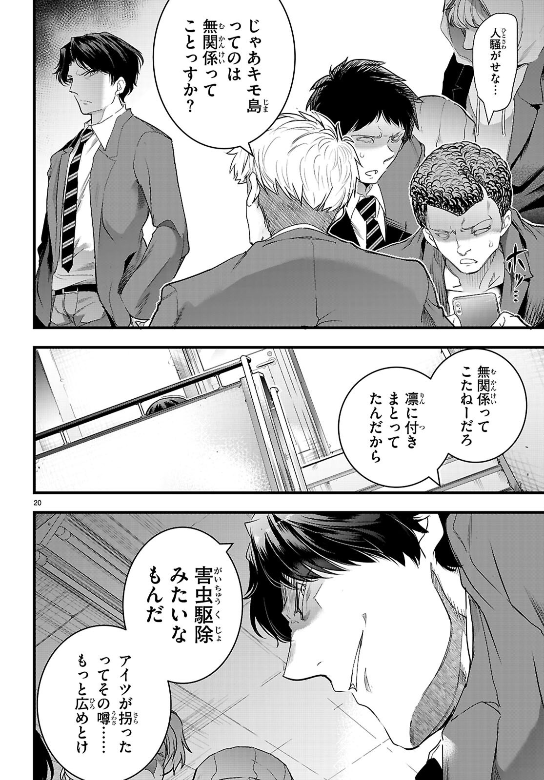 Confinement King Chap 25 - Next Chap 26