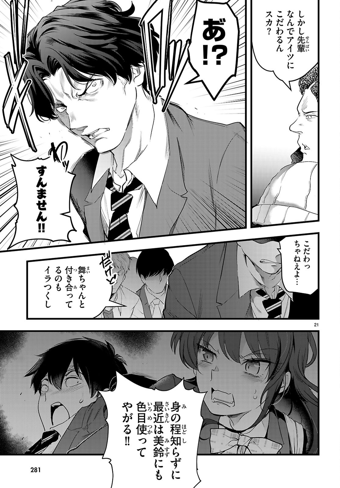 Kankin Ou Chap 25 - Next Chap 26