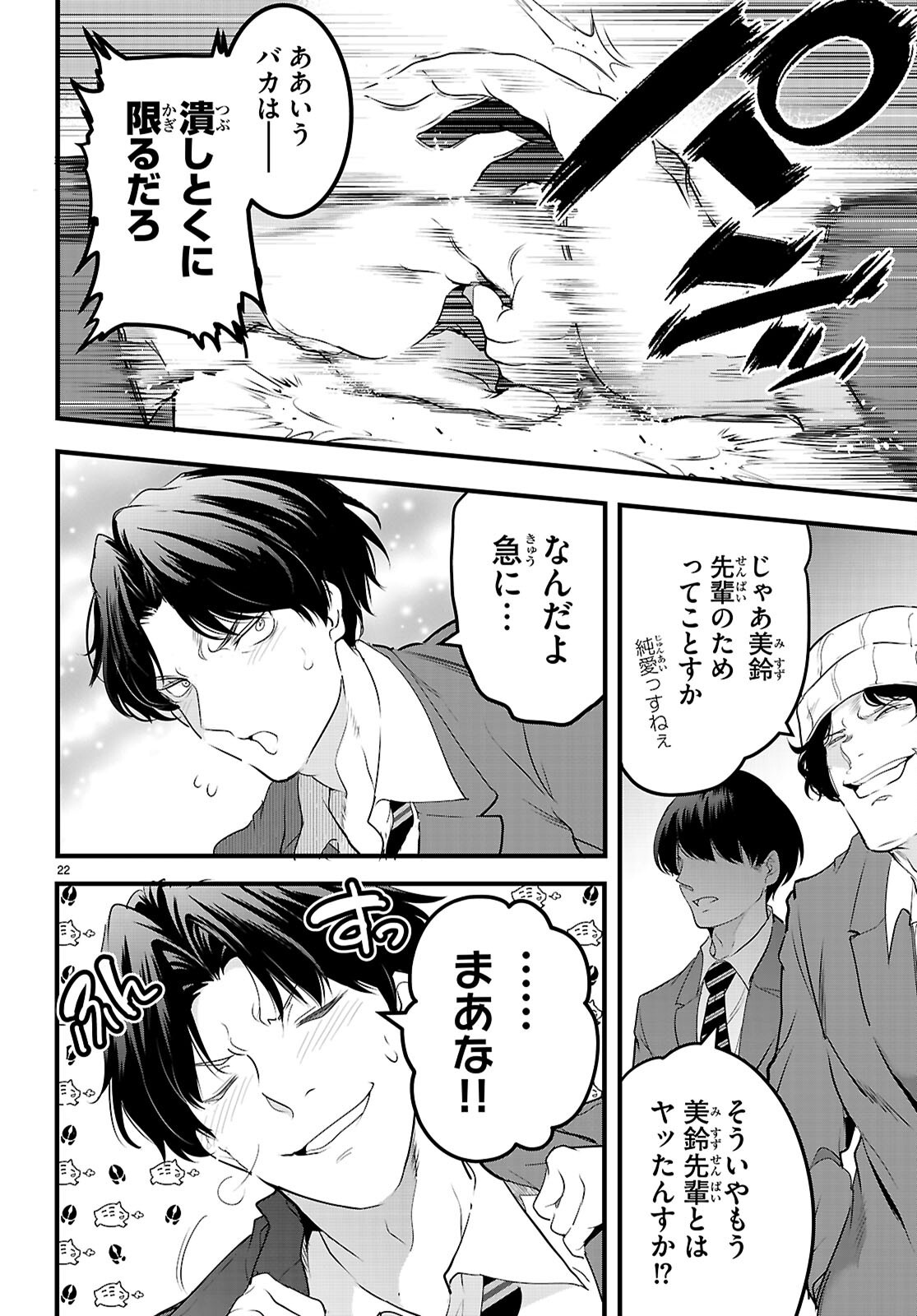 Confinement King Chap 25 - Next Chap 26