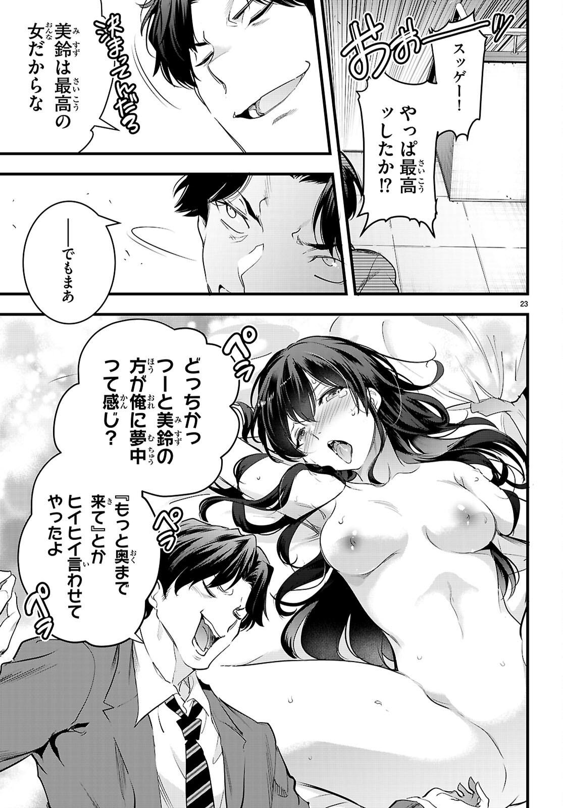 Confinement King Chap 25 - Next Chap 26