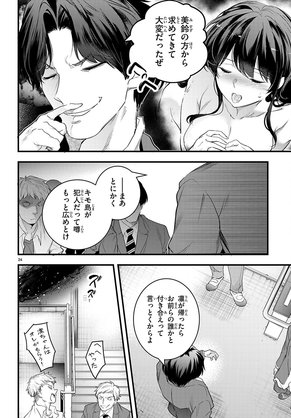 Kankin Ou Chap 25 - Next Chap 26