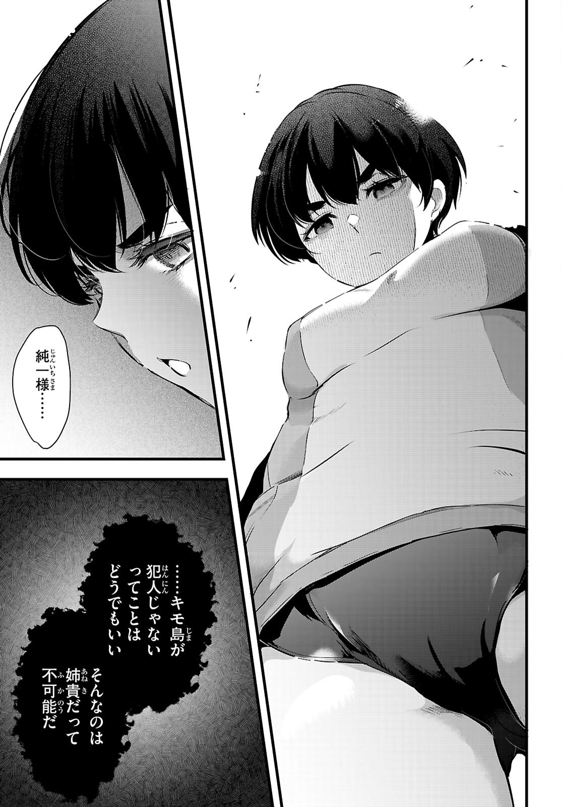 Kankin Ou Chap 25 - Next Chap 26