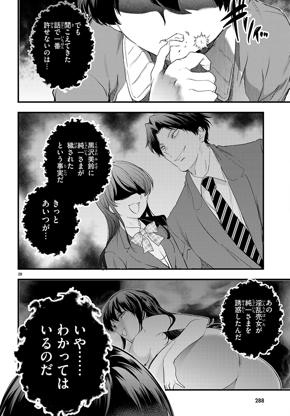 Confinement King Chap 25 - Next Chap 26