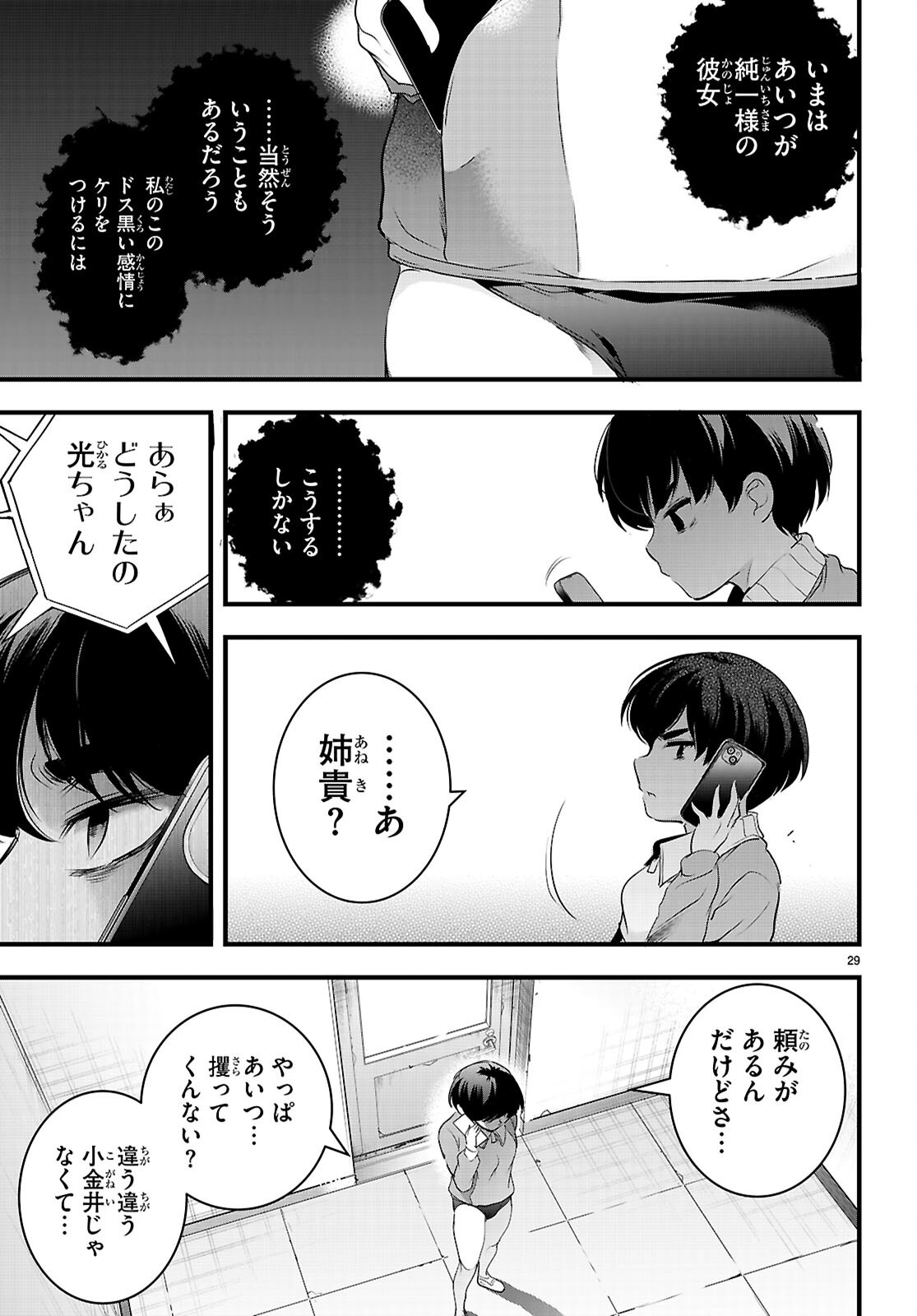 Kankin Ou Chap 25 - Next Chap 26