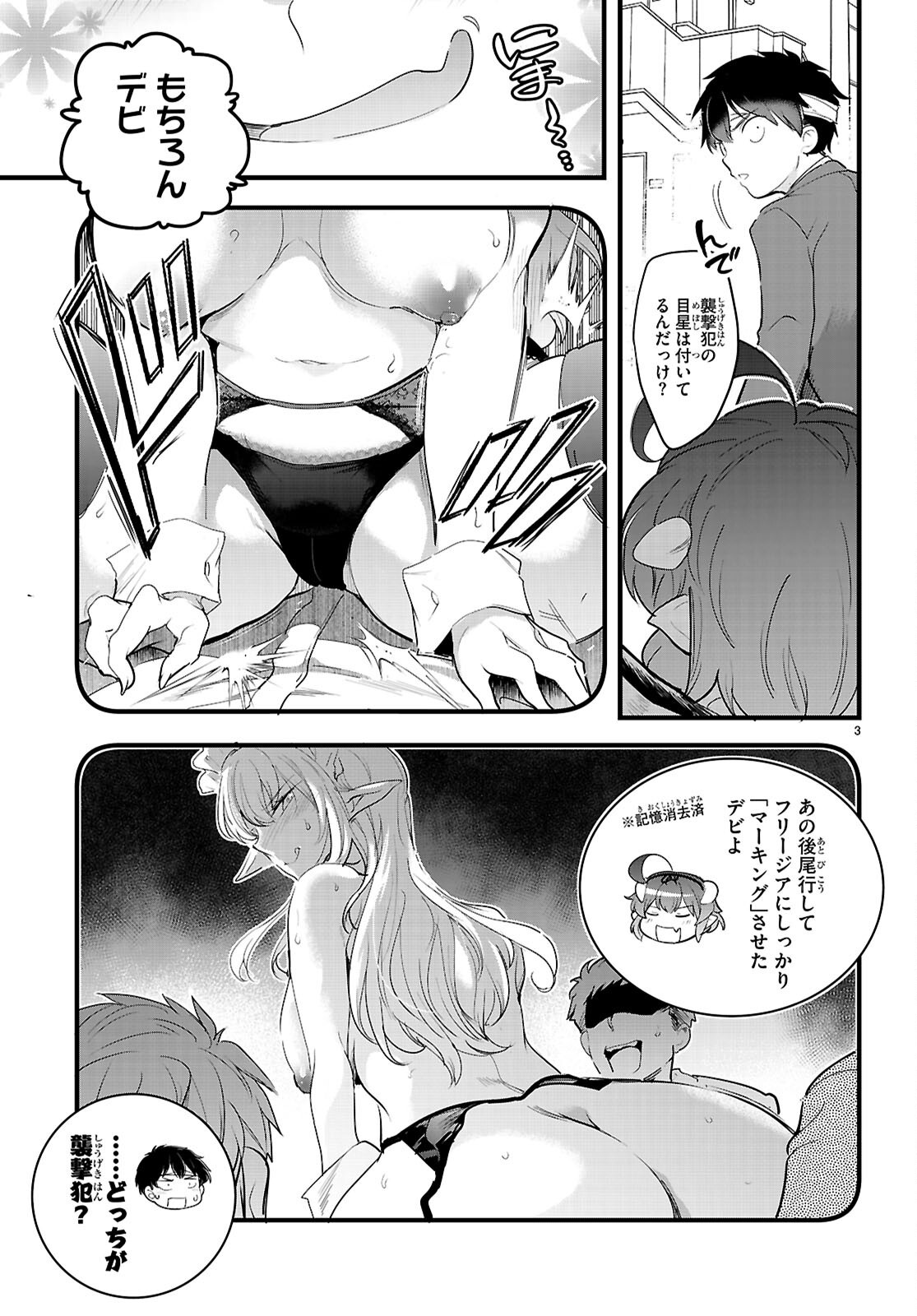 Confinement King Chap 25 - Next Chap 26