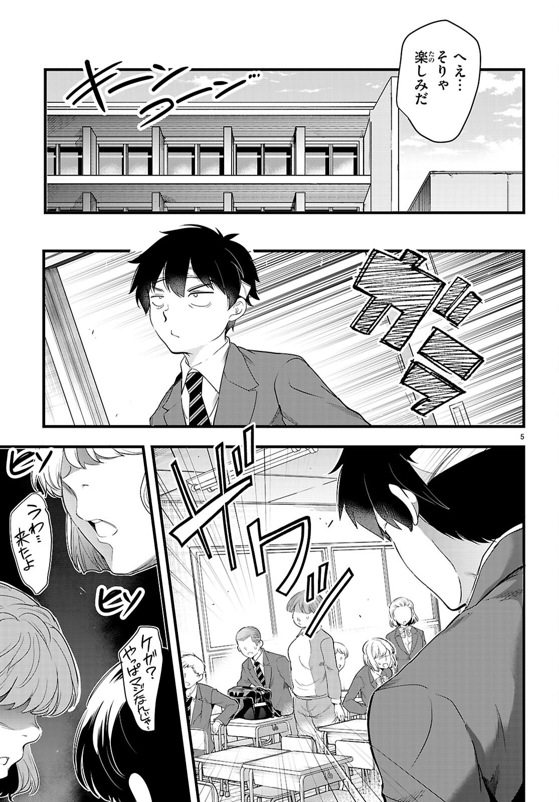 Kankin Ou Chap 25 - Next Chap 26