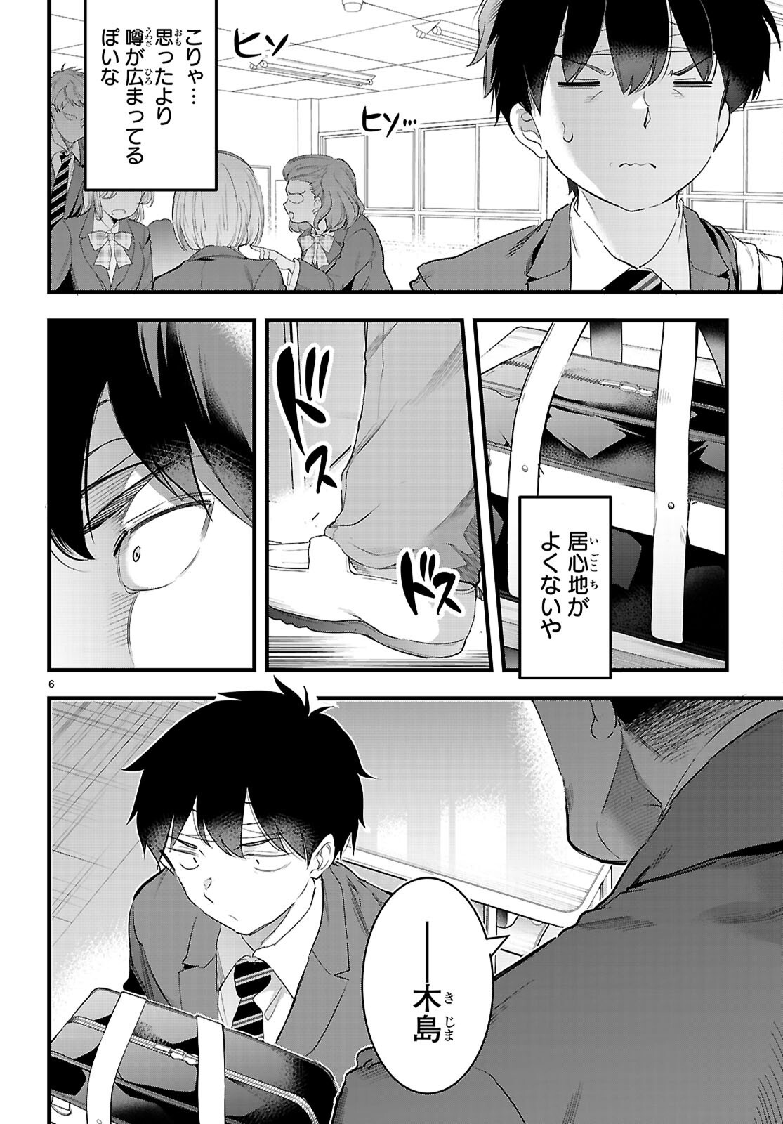 Kankin Ou Chap 25 - Next Chap 26