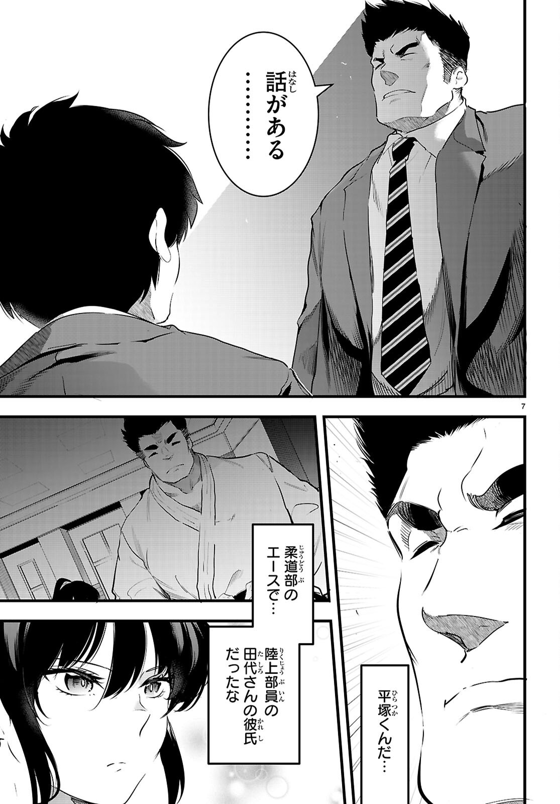 Confinement King Chap 25 - Next Chap 26