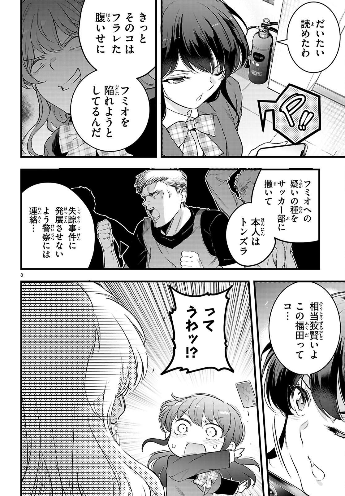 Confinement King Chap 26 - Next Chap 27