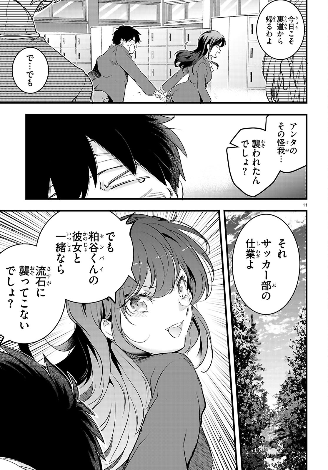 Kankin Ou Chap 26 - Next Chap 27