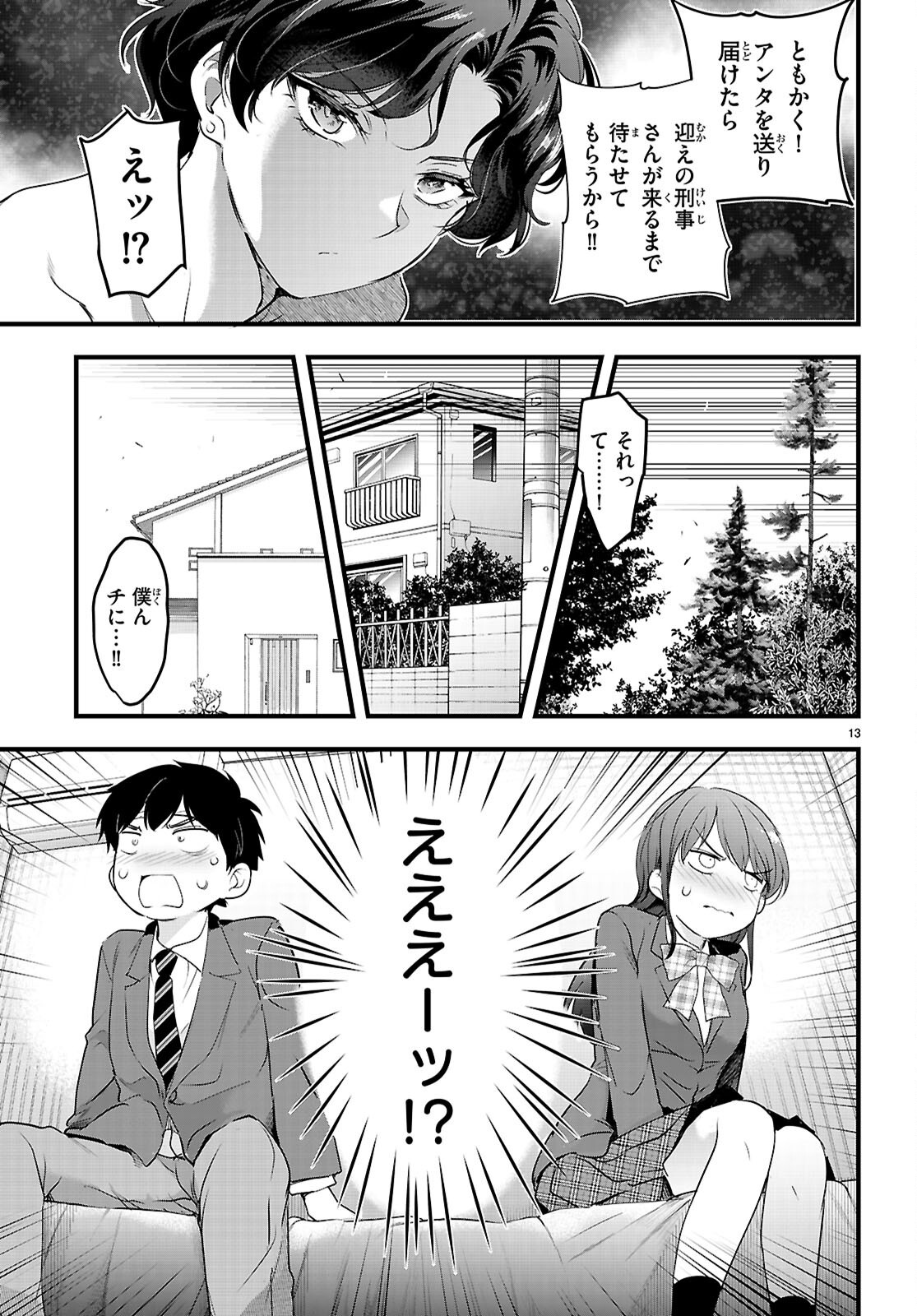 Confinement King Chap 26 - Next Chap 27