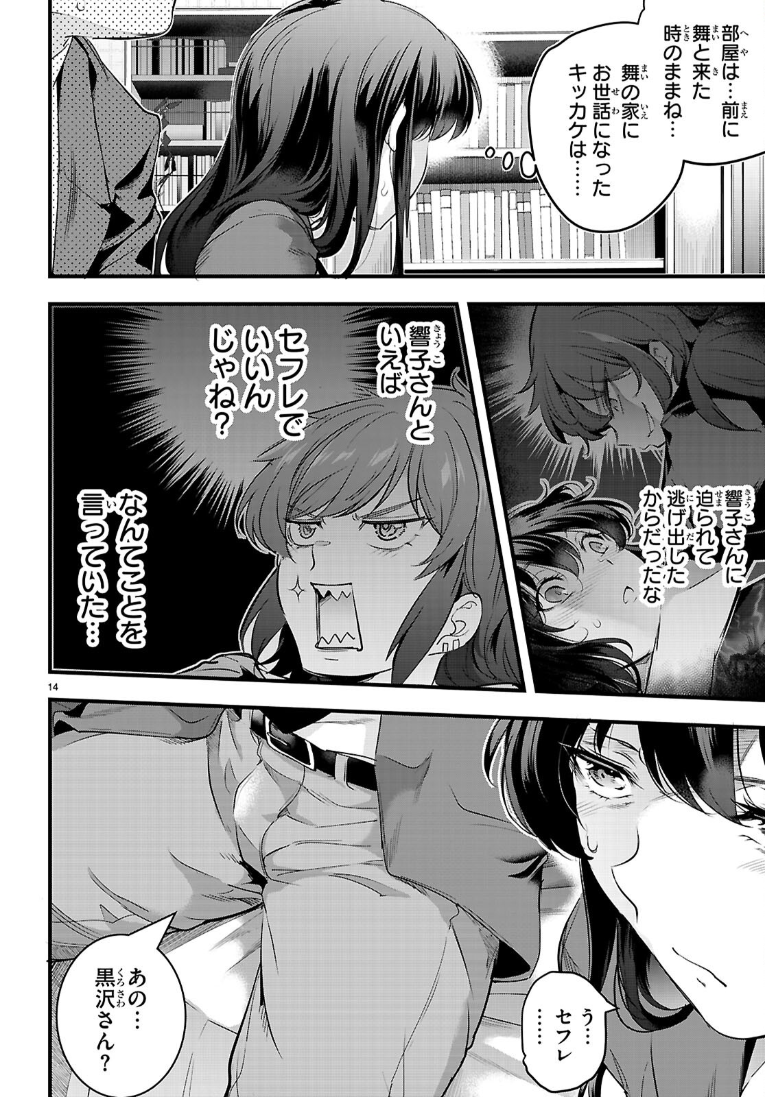 Confinement King Chap 26 - Next Chap 27