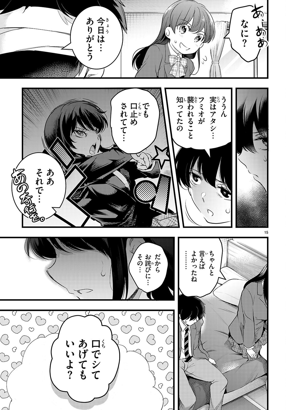 Kankin Ou Chap 26 - Next Chap 27